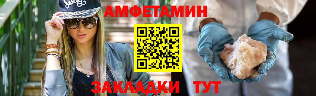 Амфетамин Premium Сызрань