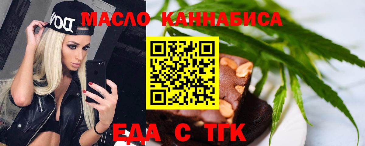 Сызрань  Cannafood конопля  Вход с VPN 