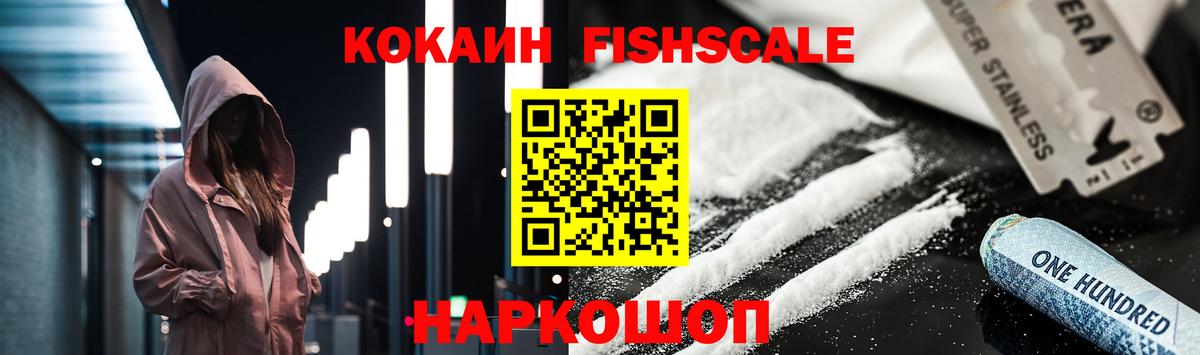 КОКАИН  Вход с VPN  Сызрань  хочу наркоту  Кокаин 98% 