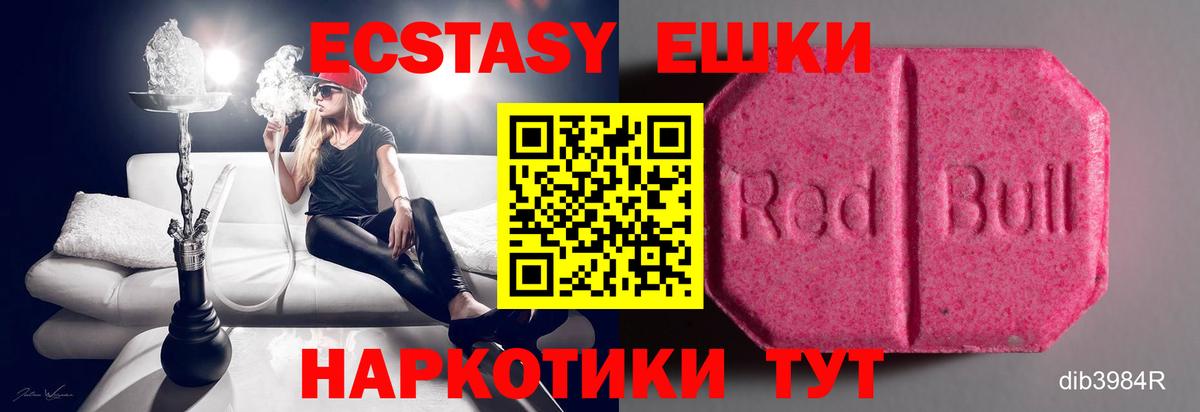 ЭКСТАЗИ Cube  Ecstasy Punisher  Сызрань  ЭКСТАЗИ  Вход с VPN 