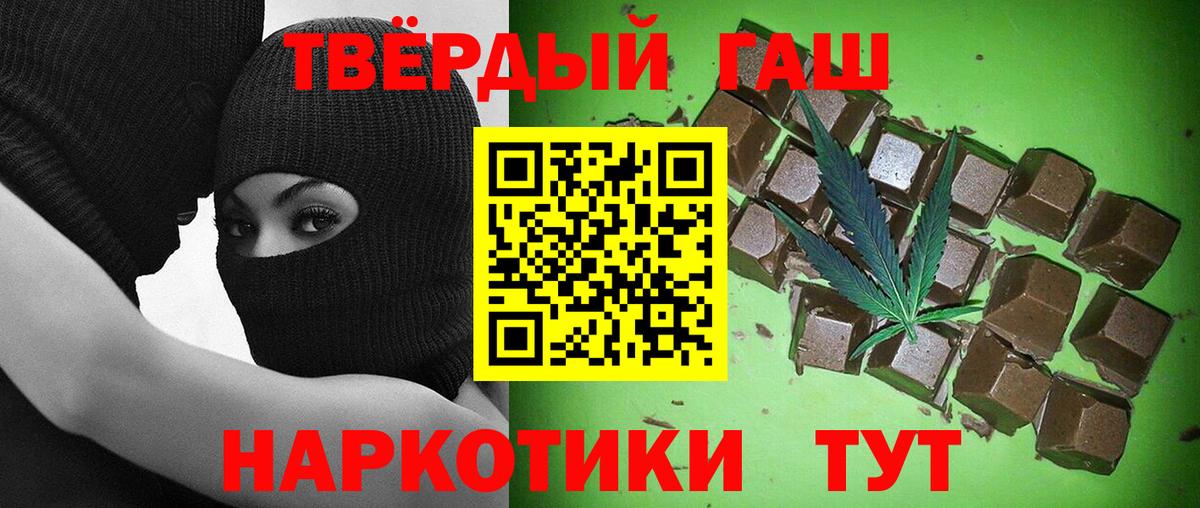 Гашиш Premium  Вход с VPN  ГАШИШ убойный  Гашиш  Сызрань 