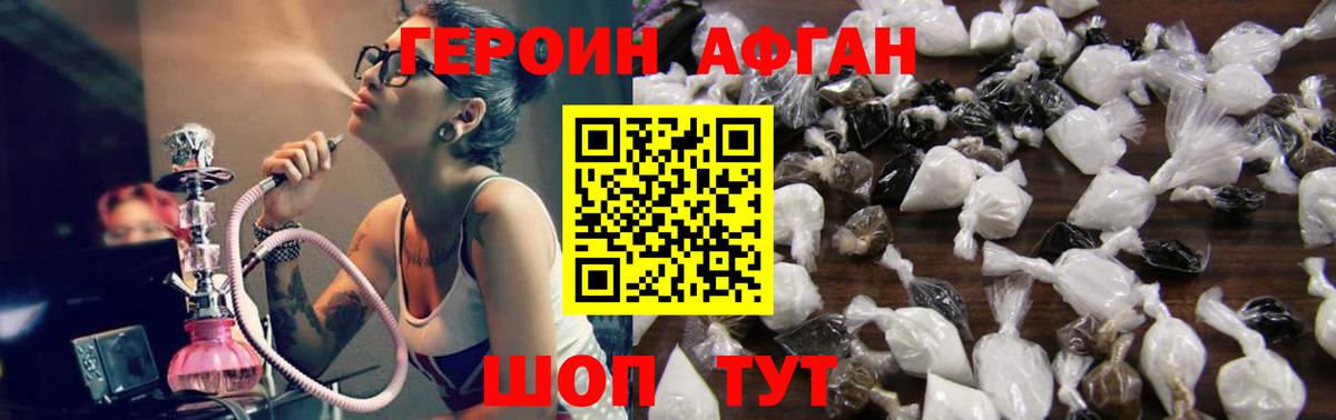 Сызрань  Героин афганец  Вход с VPN 