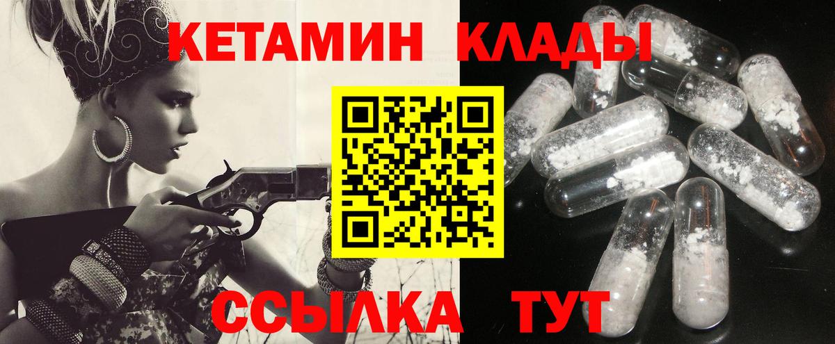 Сызрань  Кетамин VHQ  Вход с VPN 