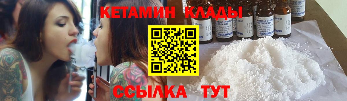 КЕТАМИН VHQ Сызрань
