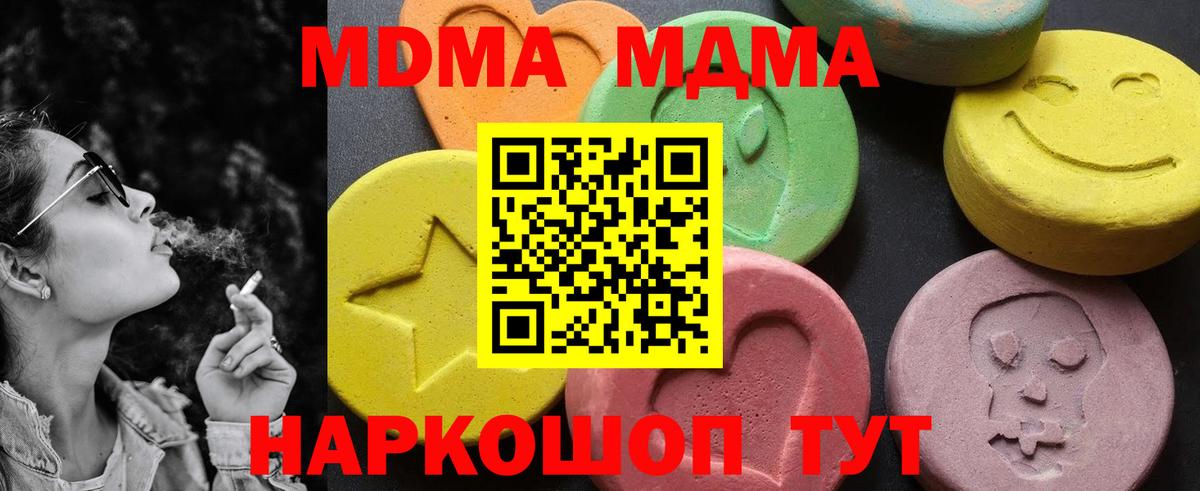 MDMA crystal  MDMA кристаллы  Сызрань  MDMA  Вход с VPN 