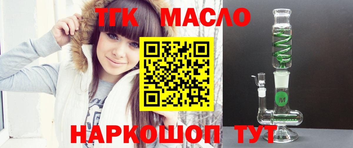 Дистиллят ТГК гашишное масло Сызрань